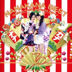 NANAKANA BEST NANA & KANA-Seventh Party-＜通常ナナカナ盤＞