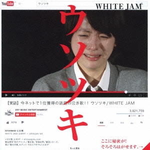 WHITE JAM/ĥ[UMCK-5491]