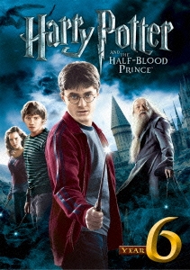 「ハリー・ポッターと謎のプリンス」 DVD