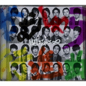 がむしゃら行進曲 ［CD+DVD］＜初回限定盤＞