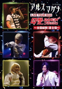 クロノス学園 2nd step LIVE TOUR 2014 Q愛DANCIN'フラッシュ ～全国縦断!夏合宿～