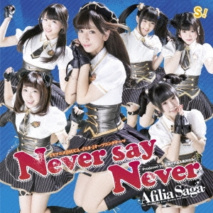 Never say Never (通常盤A)