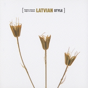 新音楽紀行（ＬＡＴＶＩＡＮ　ＳＴＹＬＥ）