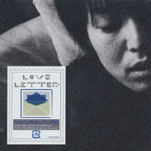 ラブレター