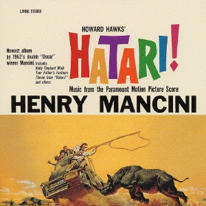 Henry Mancini & His Orchestra/「ハタリ!」オリジナル・サウンド 