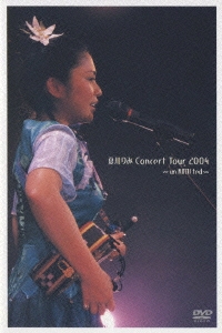 夏川りみ/夏川りみ Ｃｏｎｃｅｒｔ Ｔｏｕｒ ２００４ ∞ｕｎ ＲＩＭＩ ｔｅｄ∞