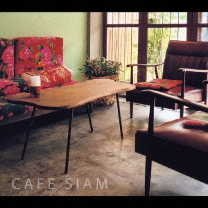 Cafe Siam(カフェ・シャム)