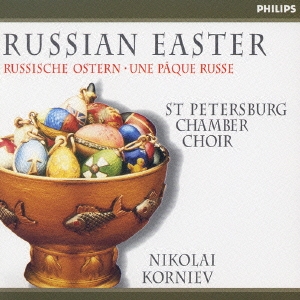 ロシアの復活祭～復活祭の聖歌コンサート