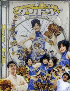 ダンドリ。～Dance☆Drill～ DVD-BOX