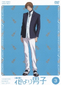 花より男子 VOL.3