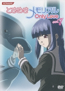 ときめきメモリアル OnlyLove vol.7＜通常盤＞