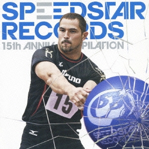 ハンマーソングス～SPEEDSTAR RECORDS 15th ANNIV.COMPILATION～