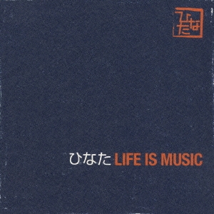 Ҥʤ/LIFE is MUSIC[TCR-044]