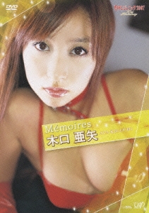 日テレジェニック2007 (Memoires) 木口亜矢