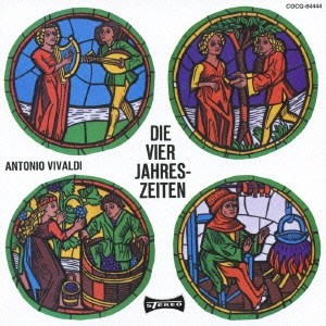 ヴィヴァルディ:四季