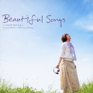 Beautiful Songs ～ココロデ キクウタ～ Vol.3