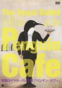 英国ロイヤル・バレエ団「ペンギン・カフェ」