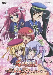 真・恋姫†無双～乙女大乱～ 七 †あわわっDVD第七巻はOVAすぺしゃるです～†＜通常版＞