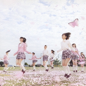 桜の木になろう (Type-A) ［CD+DVD］＜初回限定盤＞
