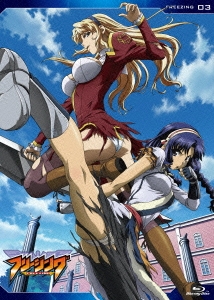 フリージング Vol.3