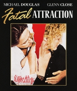 危険な情事 スペシャル・コレクターズ・エディション