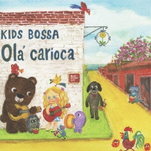 KIDS BOSSA Ola' Carioca(キッズ･ボッサ～オラ･カリオカ)