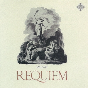モーツァルト:レクイエム