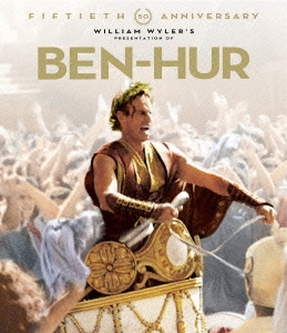 「ベン･ハー 製作50周年記念リマスター版」 Blu-ray Disc