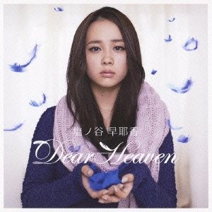 Dear Heaven ［CD+DVD］