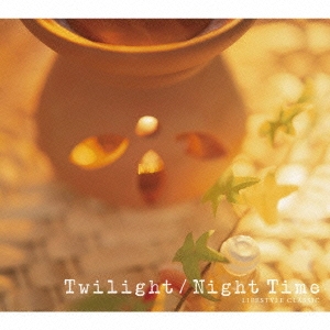 ライフスタイルクラシック 夕暮れ/夜のクラシック＜初回生産限定特別価格盤＞