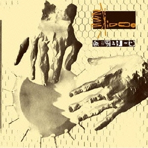 セブン・ソングス