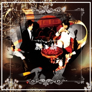 Runa Losa ［CD+DVD］