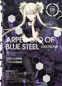 蒼き鋼のアルペジオ -ARS NOVA- VOLUME.05 ［DVD+CD］＜初回生産限定版＞