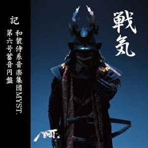 戦気