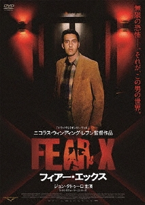 FEAR-X フィアー・エックス