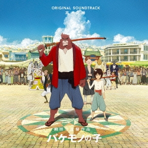 高木正勝/The Boy And The Beast: Original Soundtrack