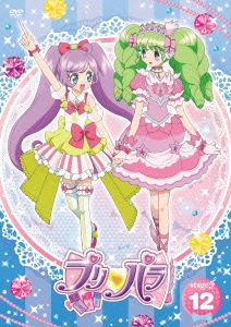 プリパラ stage.12