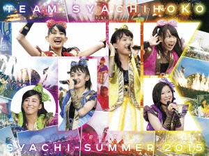 しゃちサマ2015 ～JK最後の夏休み～ @愛知県蒲郡ラグーナビーチ ［Blu-ray Disc+CD］＜豪華盤＞