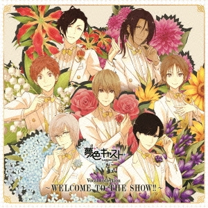 ミュージカル・リズムゲーム『夢色キャスト』 Vocal Collection ～WELCOME TO THE SHOW!!～
