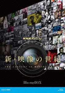 NHKスペシャル 新・映像の世紀 ブルーレイBOX ［Blu-ray Disc+DVD］