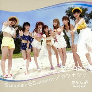 Summer Summer/セツナツリ (D)