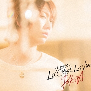 ラ・セラヴィー～La C'est La Vie～ ［CD+DVD］＜初回生産限定盤＞