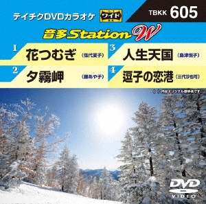 音多Station W[TBKK-605]