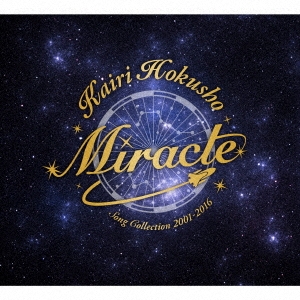 北翔海莉CD-BOX「Miracle」Kairi Hokusho Song Collection 2001～2016