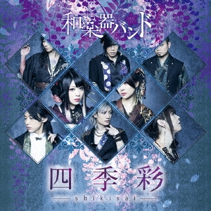 四季彩-shikisai- (MUSIC VIDEO COLLECTION) ［CD+Blu-ray Disc］＜初回生産限定盤／Type-A＞ CD