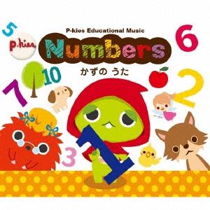 P-kies Educational Series Numbers ［CD+知育絵本］