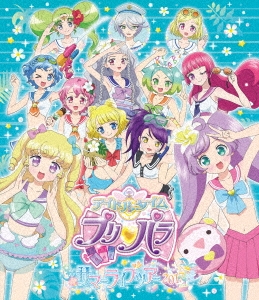 わーすた アイドルタイムプリパラ サマーライブツアー17