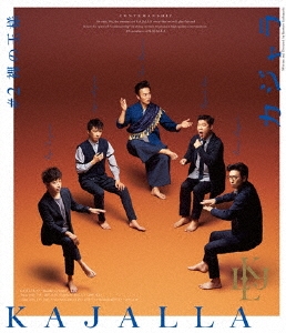 小林賢太郎コント公演 カジャラ♯2 『裸の王様』