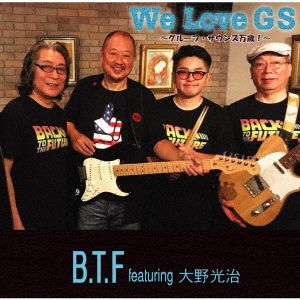 We Love GS ～グループ・サウンズ万歳!～