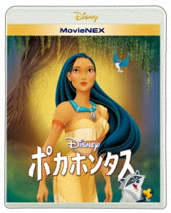 ポカホンタス MovieNEX ［Blu-ray Disc+DVD］